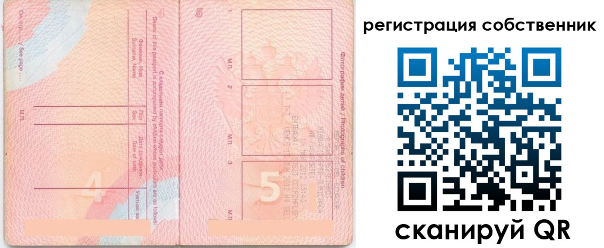 временная регистрация купить в Тимашёвске
