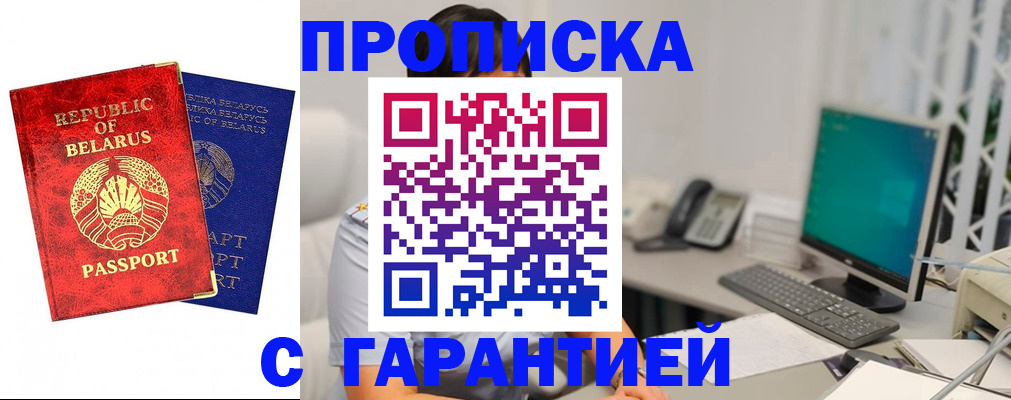 прописка от собственника в Тимашёвске